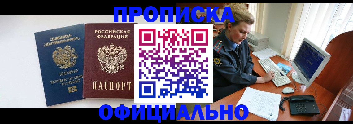 временная регистрация адрес в Палласовке