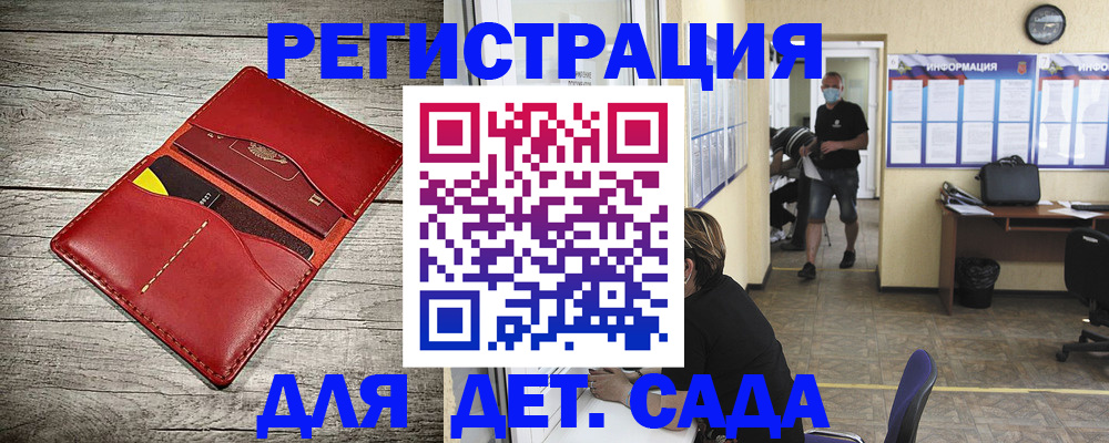 прописка паспорт в Палласовке