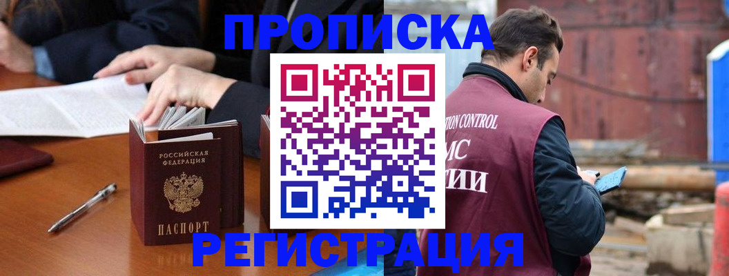 временная регистрация адрес в Палласовке
