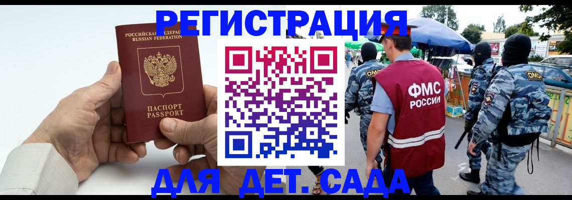 прописка иностранных граждан в Палласовке